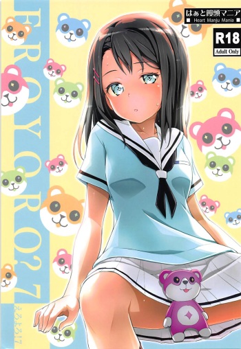 (C94) [Heart Manju Mania (Akata Izuki, Matsumori Shou)] EroYoro? 7 (BanG Dream!) cover