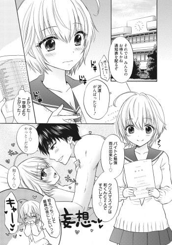 [Ozaki Miray] Houkago Love Mode 11 cover