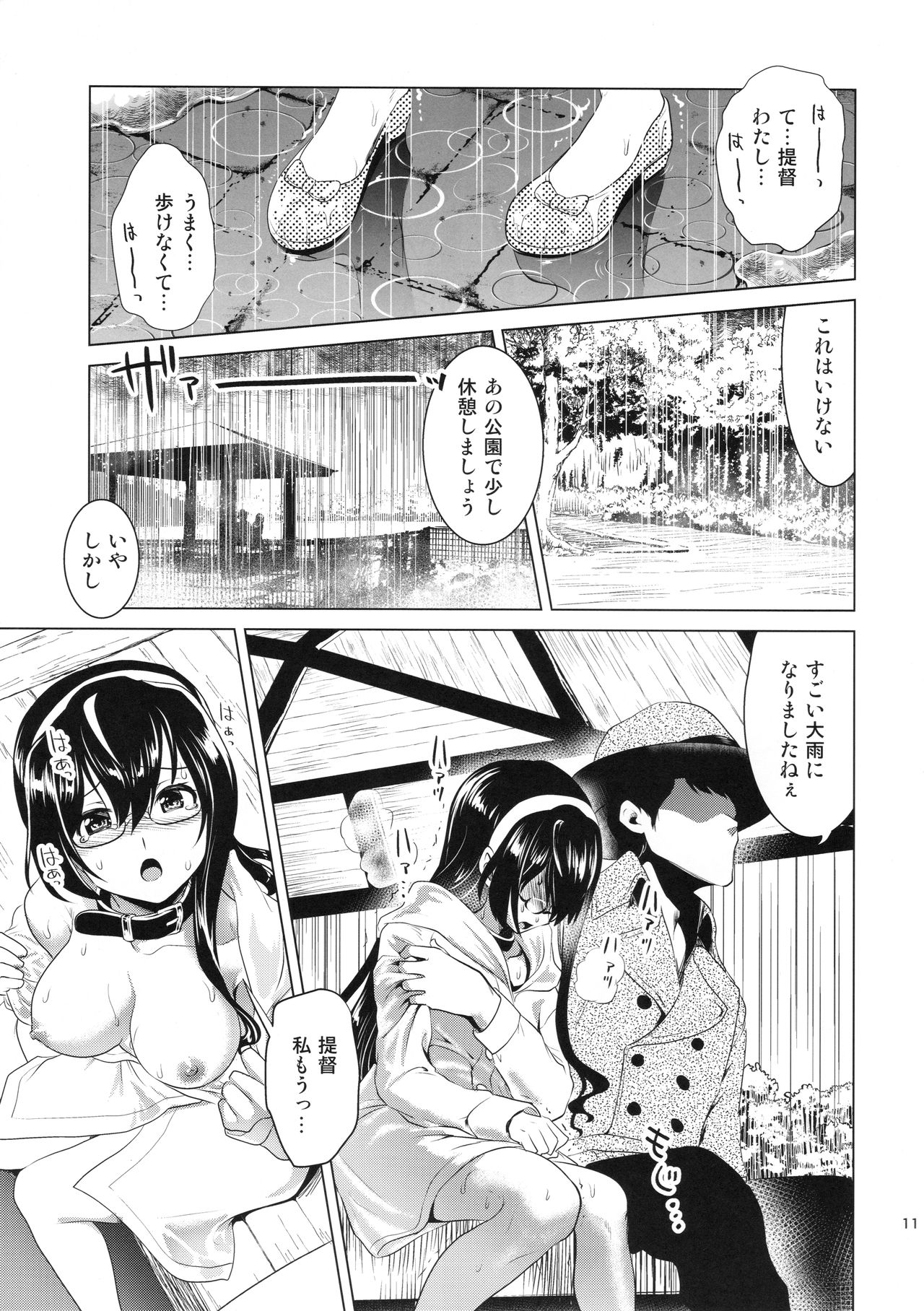 Oyodo-san no Bicho Nure Roshutsu Chokyo Osanpo Date page 10 full
