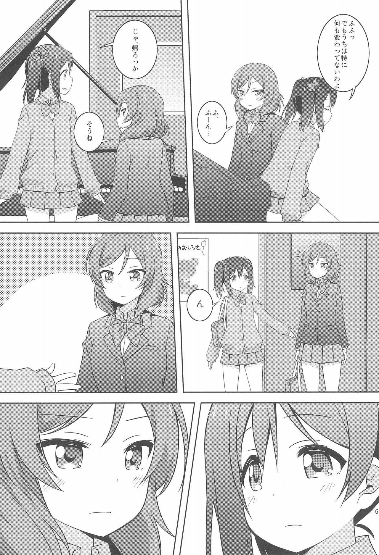 Himitsu Gokko page 6 full