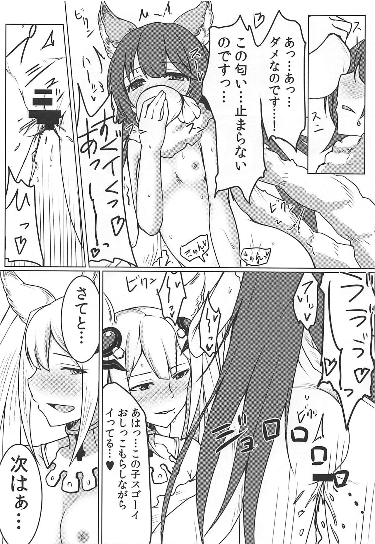 Rapid Palpation! page 11 full