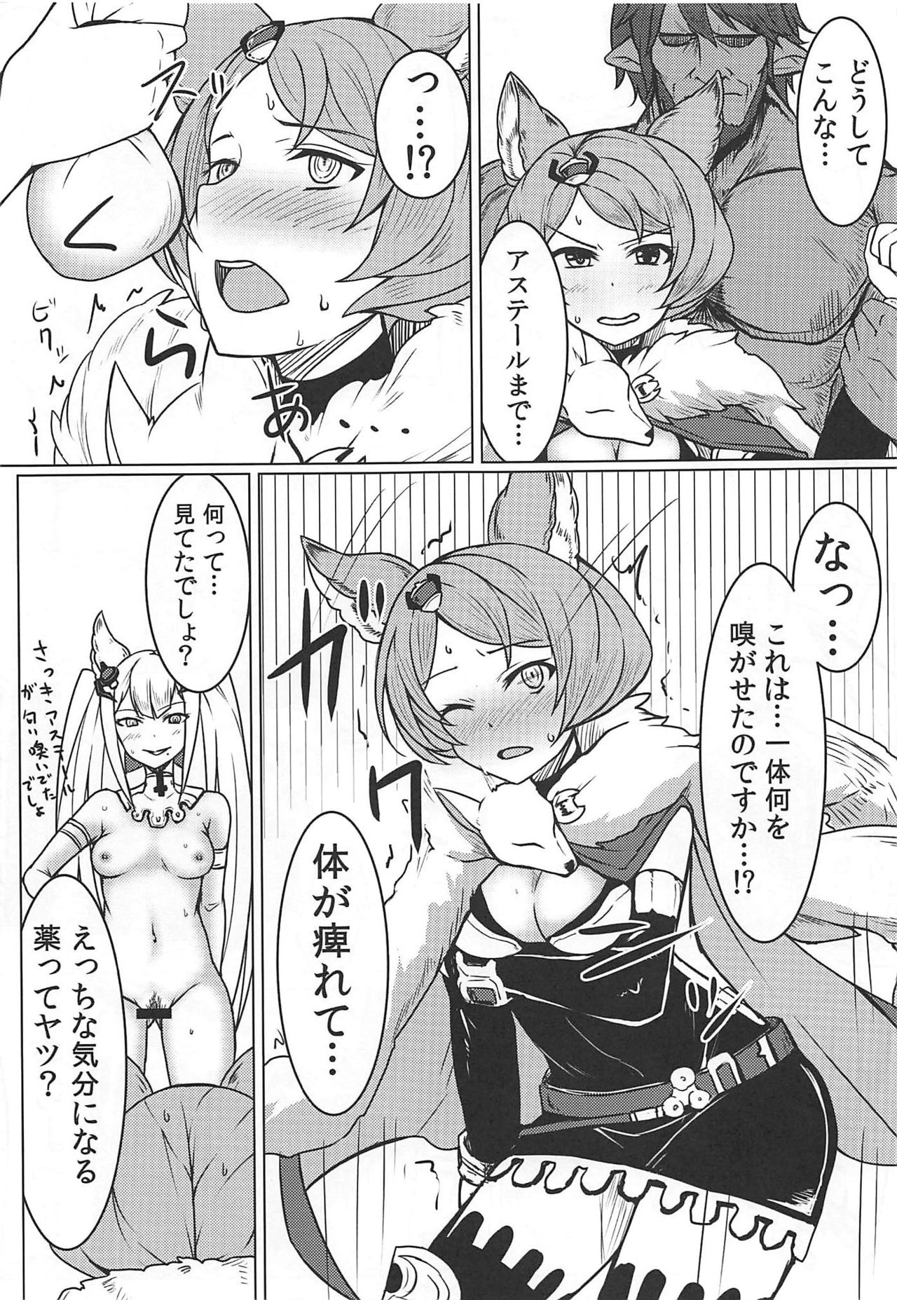Rapid Palpation! page 12 full