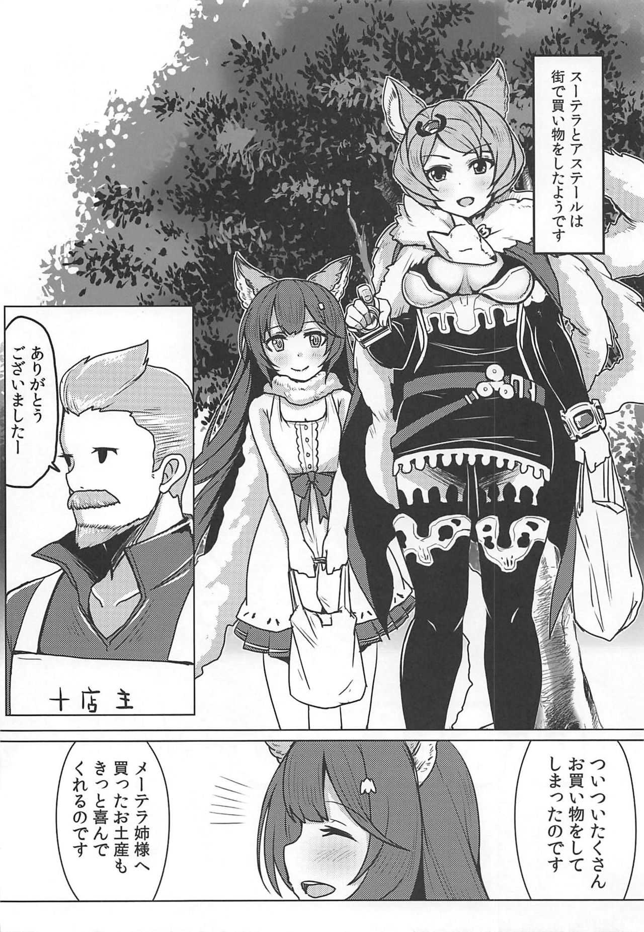 Rapid Palpation! page 3 full