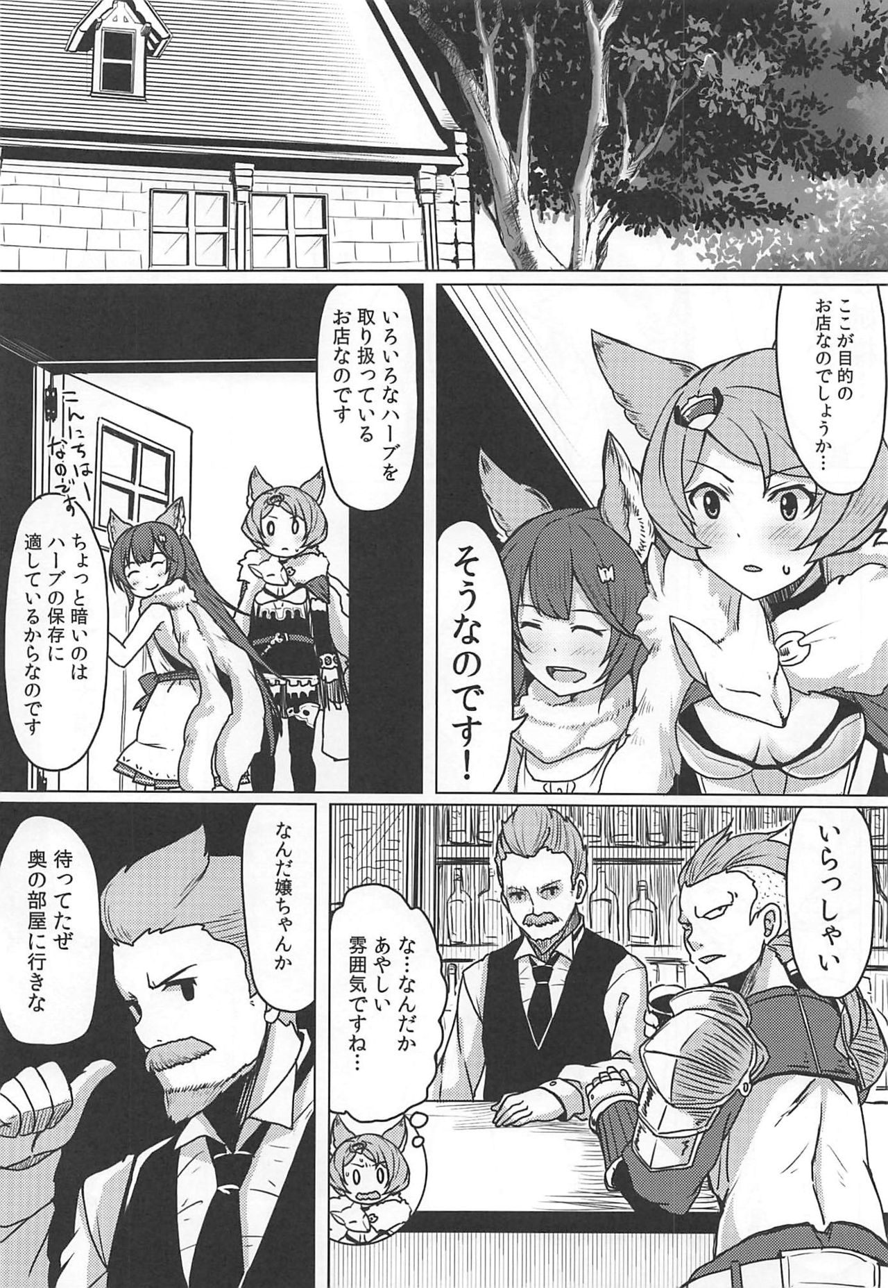 Rapid Palpation! page 5 full
