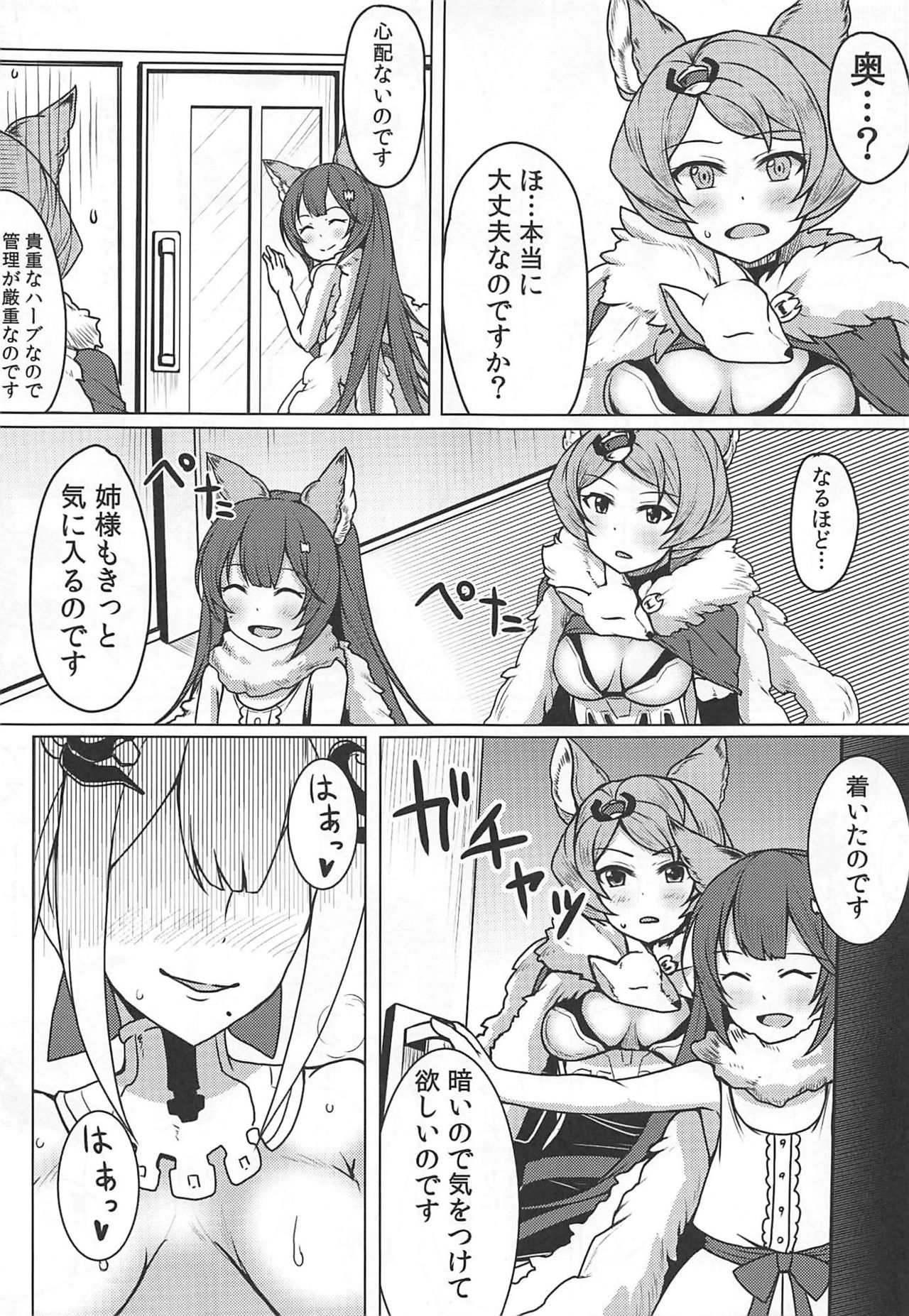 Rapid Palpation! page 6 full