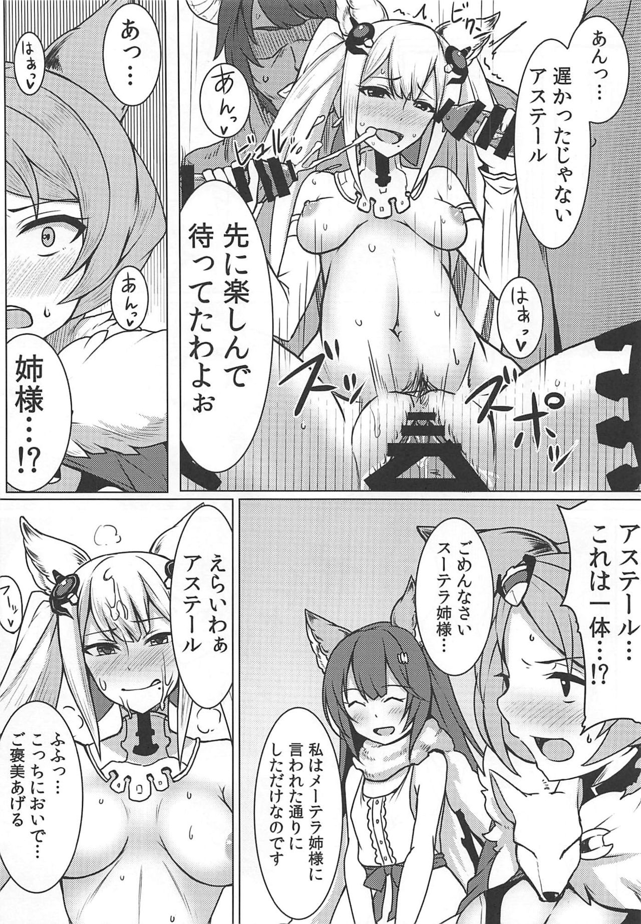 Rapid Palpation! page 7 full
