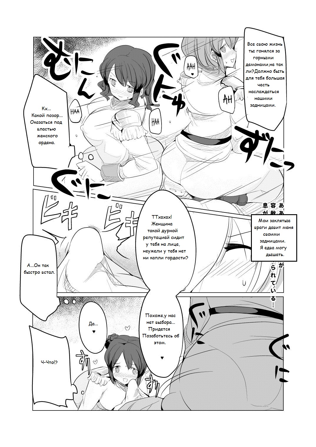 Shounen Kishi Botsuraku page 11 full