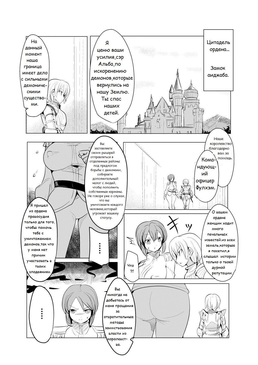 Shounen Kishi Botsuraku page 5 full