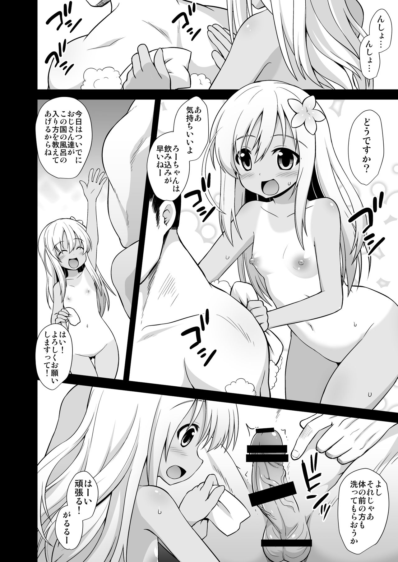 Kanmusu Chakunin Kaitai Kouhokan Soushuuhen page 12 full