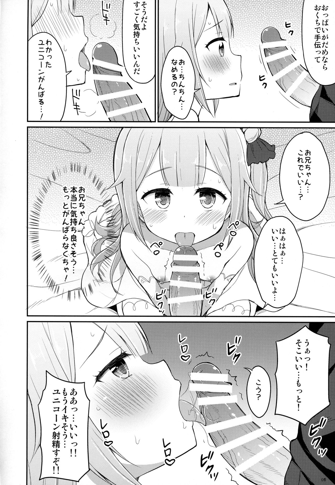 AzuLan no Chicchai Ko to H Shitai Hon page 5 full