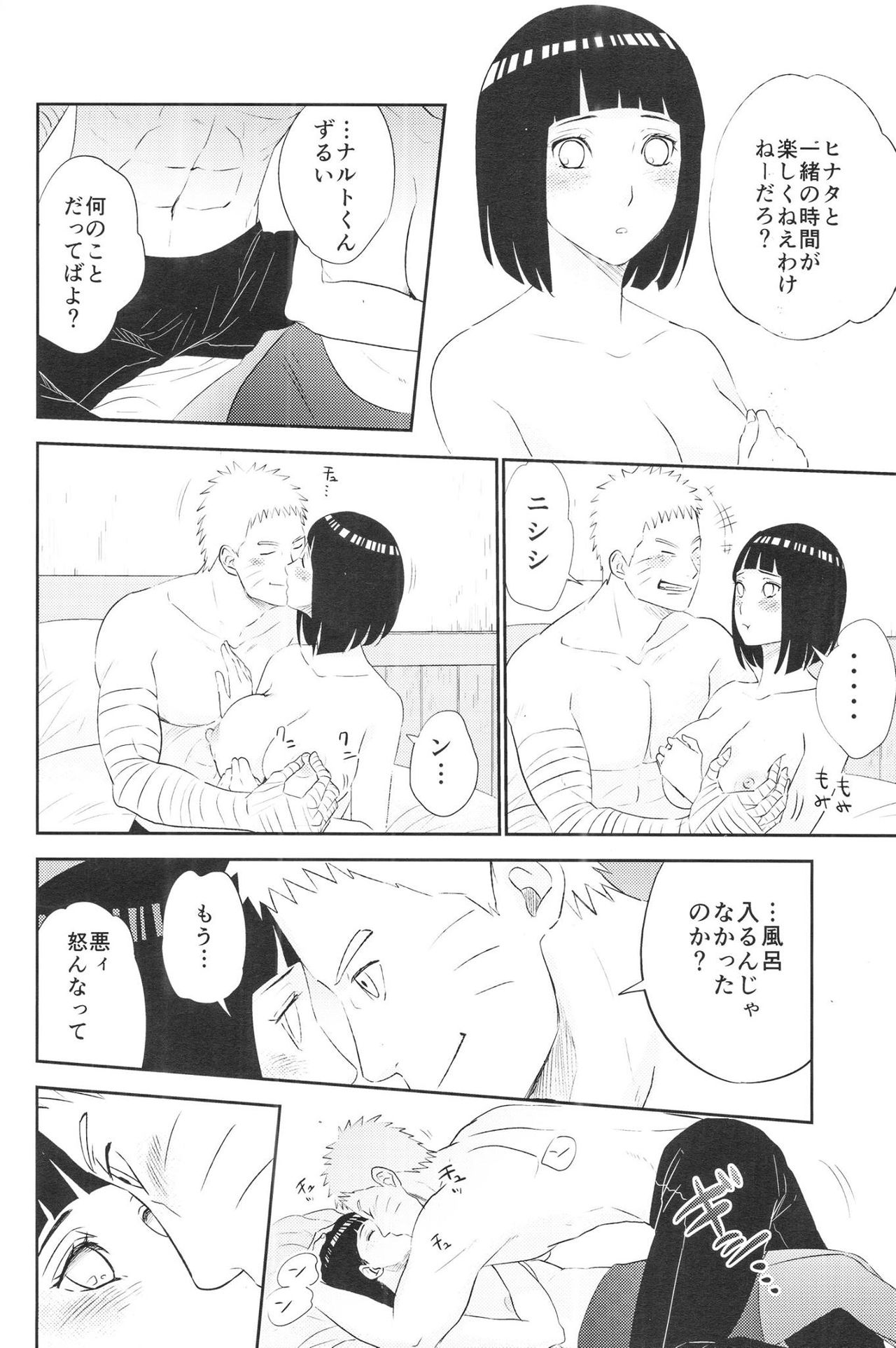 Fuufu no Jikan page 11 full