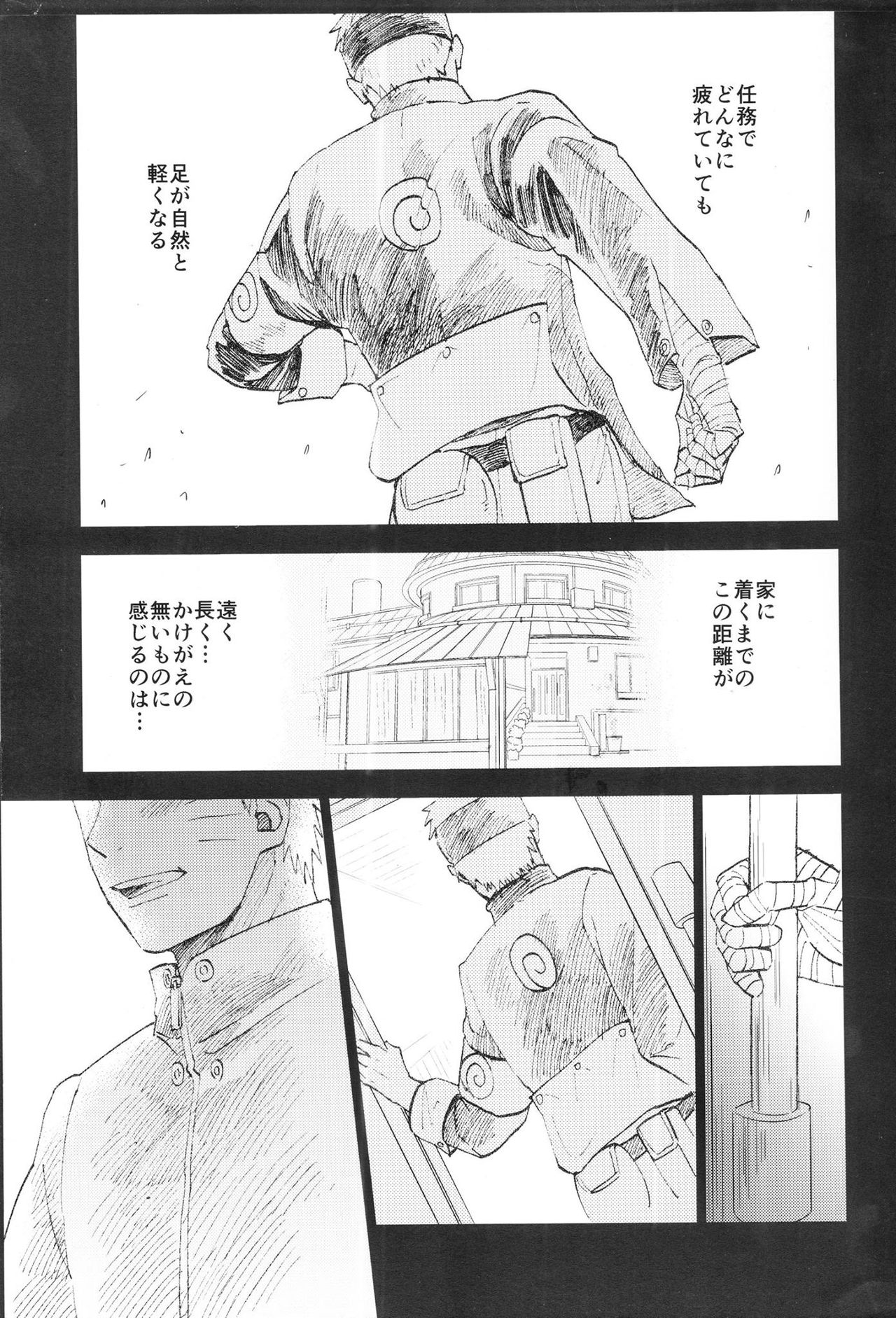 Fuufu no Jikan page 4 full
