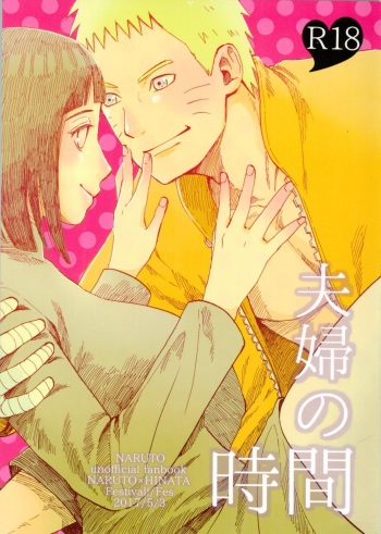 (SUPER26) [Festival! (Fes)] Fuufu no Jikan (Naruto) cover