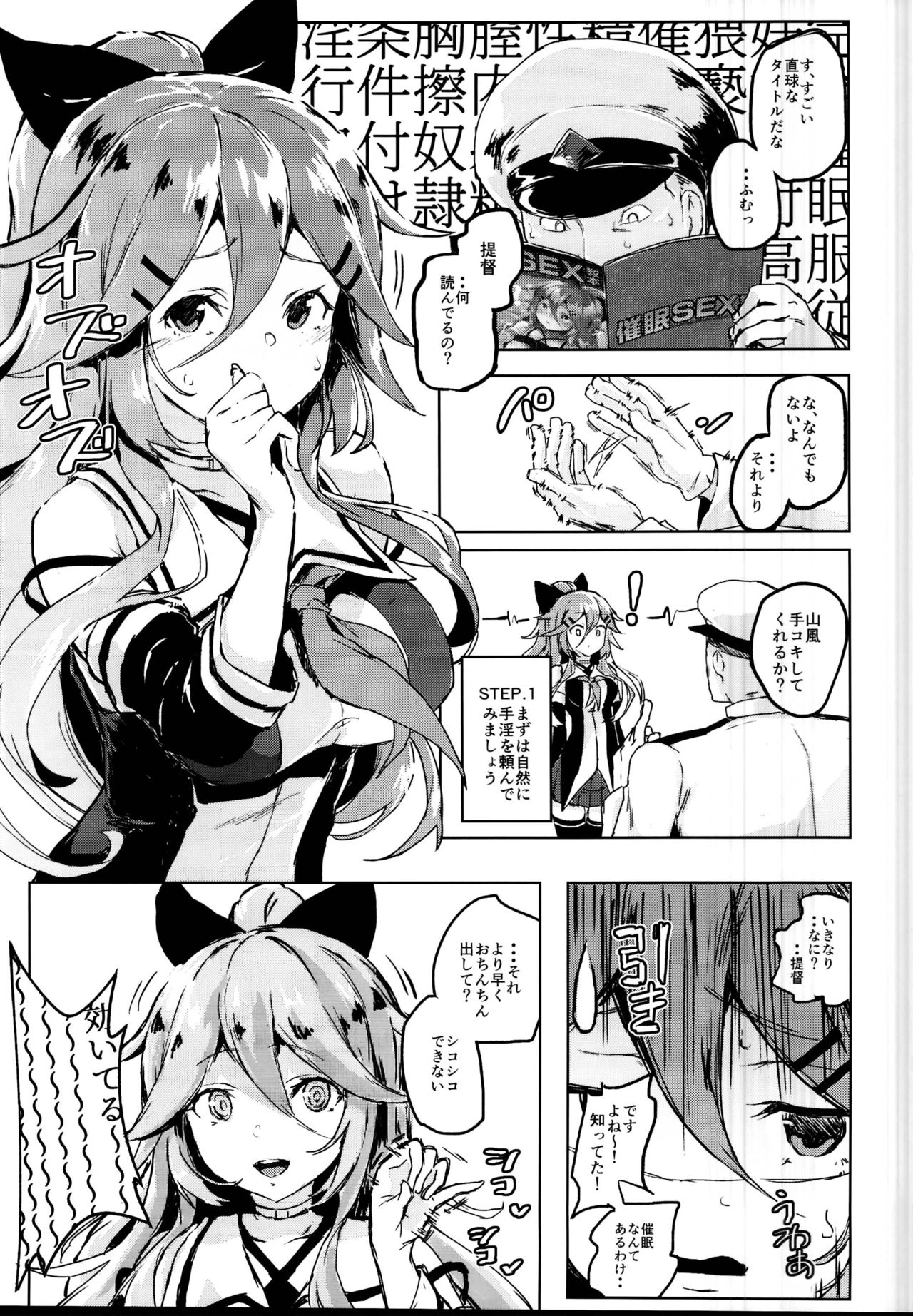 Saimin SEX Kyouhon - Hentai hypnotic sex textbook. page 3 full