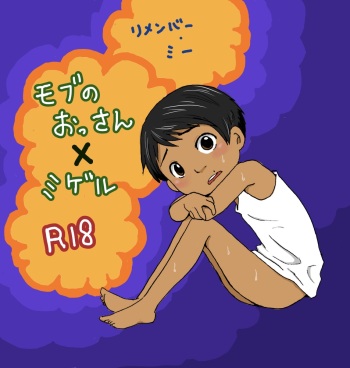 大沼信一 - Unknow Coco doujin cover