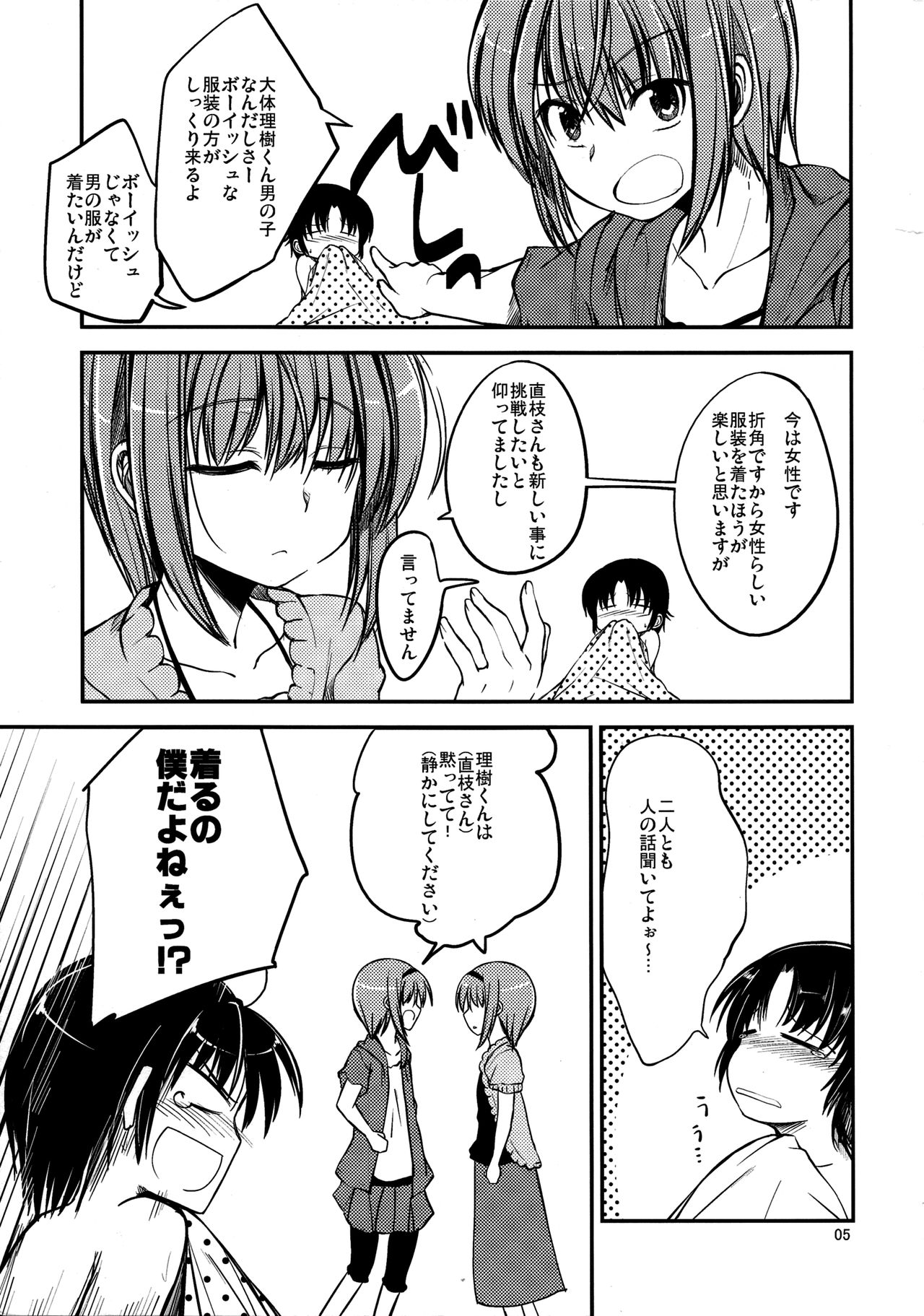 Nanikore?! page 4 full
