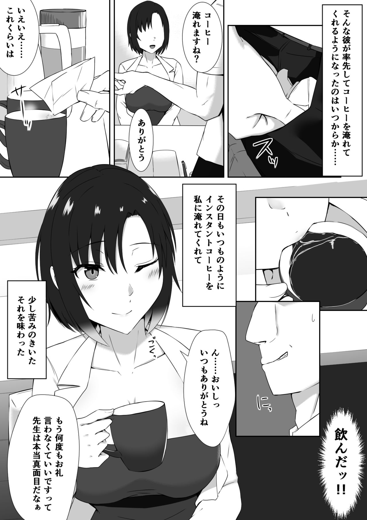 suiminn-hann page 5 full