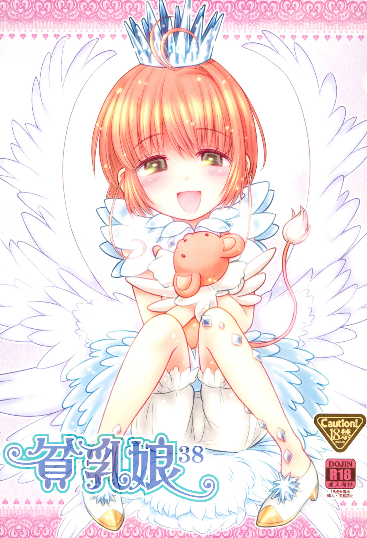 Hinnyuu Musume 38 page 1 full