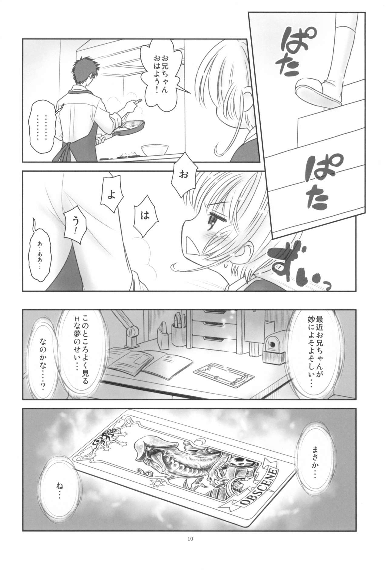 Hinnyuu Musume 38 page 12 full