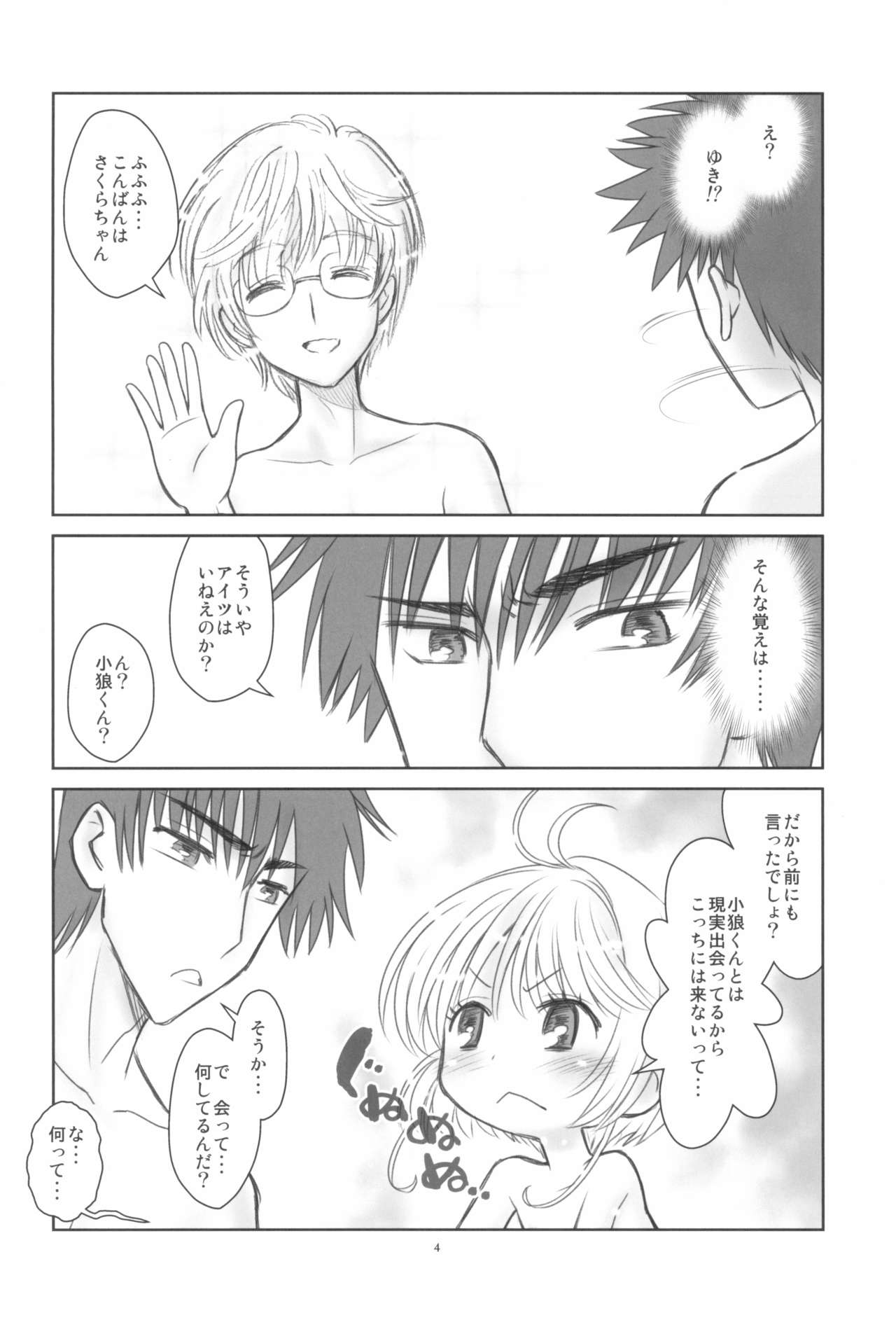 Hinnyuu Musume 38 page 6 full