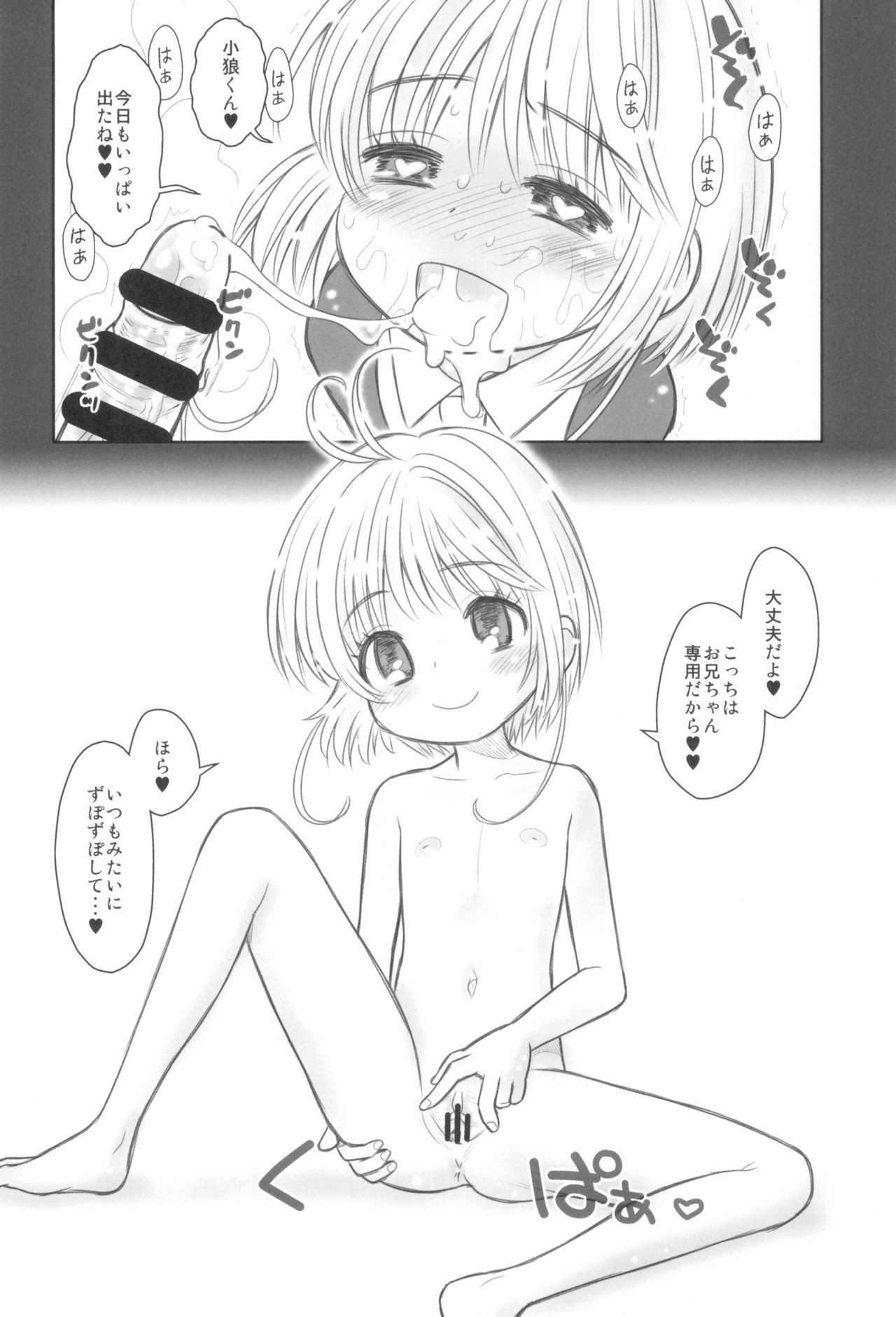 Hinnyuu Musume 38 page 8 full