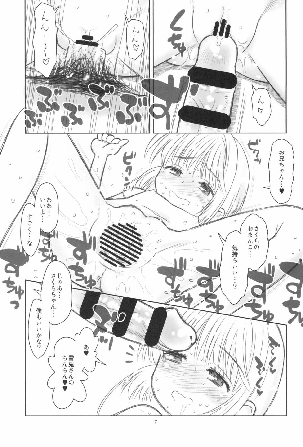 Hinnyuu Musume 38 page 9 full