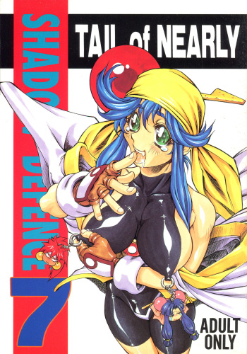 (C51) [Tail of Nearly. (Various)] SHADOW DEFENCE 7 (Various) cover
