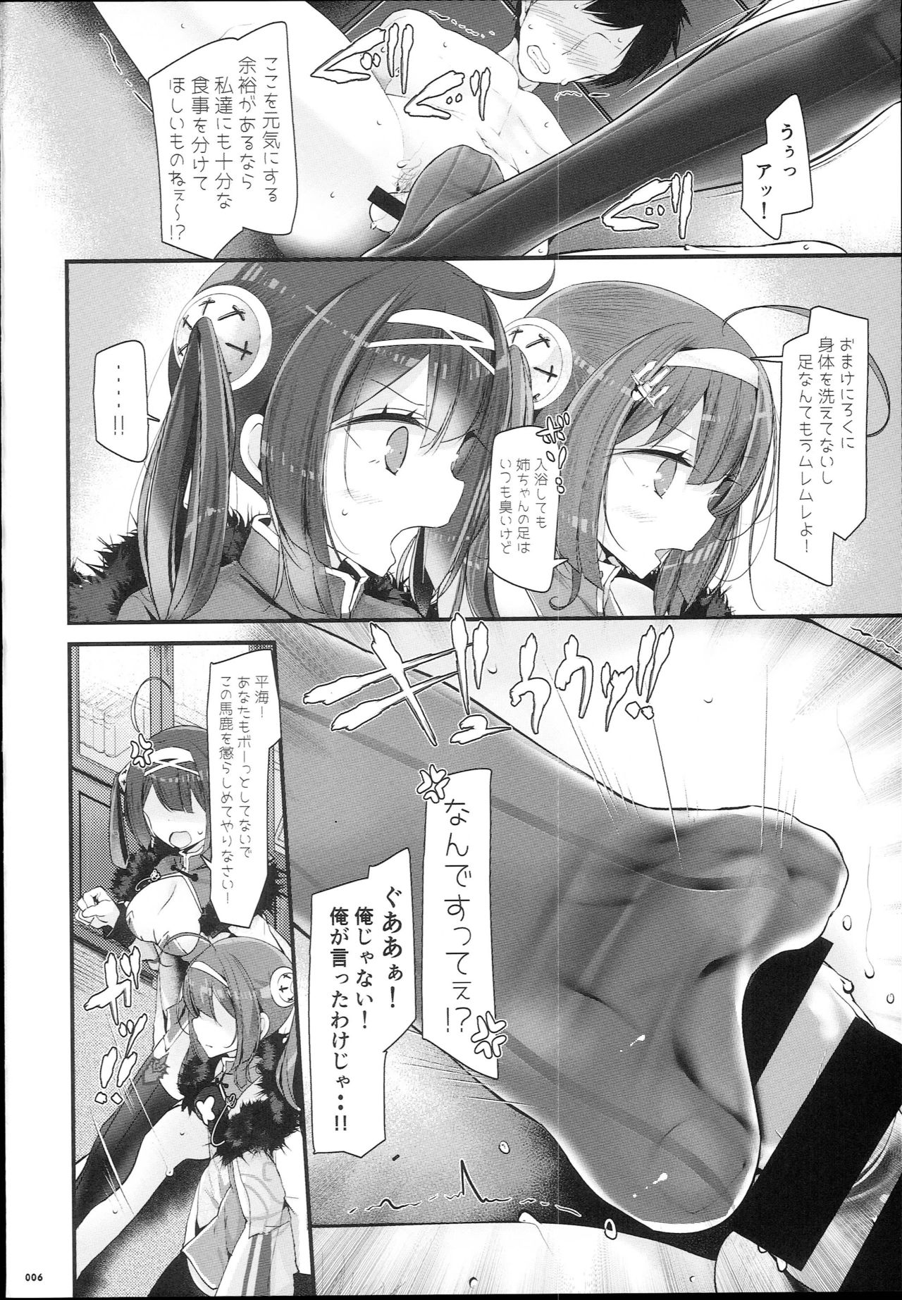 Koukando Zero page 6 full