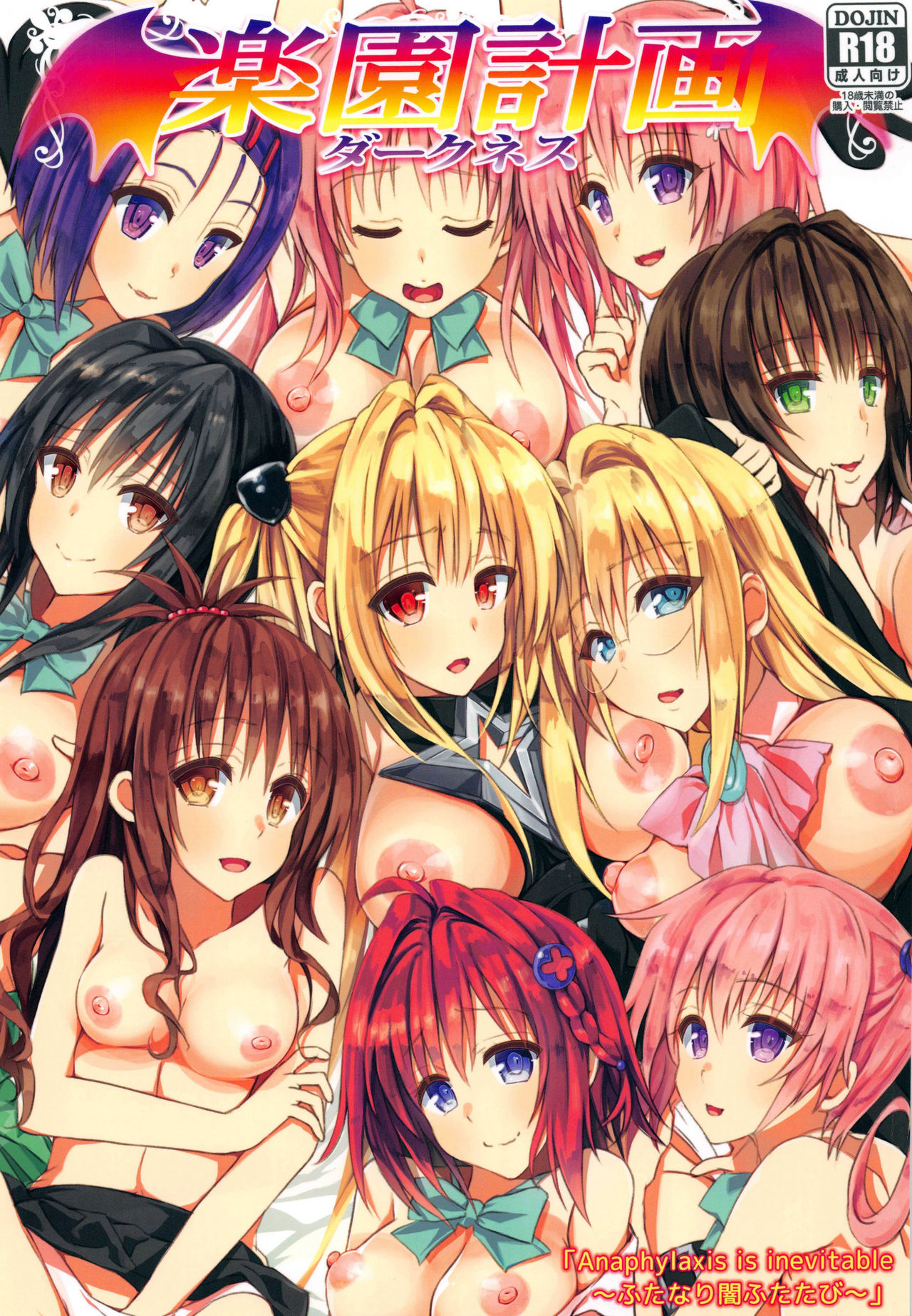Rakuen Keikaku Darkness 2nd -Anaphylaxis is inevitable- Futanari Yami Futatabi | Pleasure Garden Plan Darkness 2nd-Anaphylaxis is inevitable page 1 full