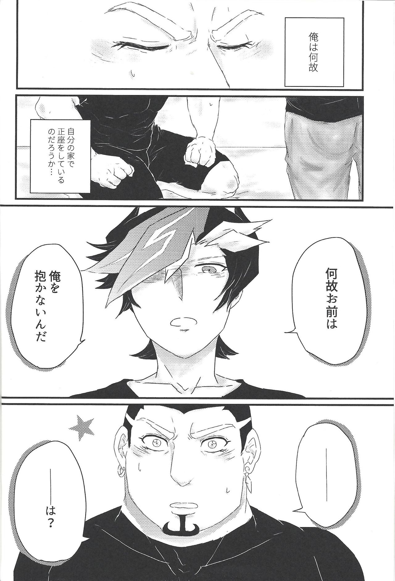 Konzen Koushou wa Shinai tte Itta daro!? page 3 full