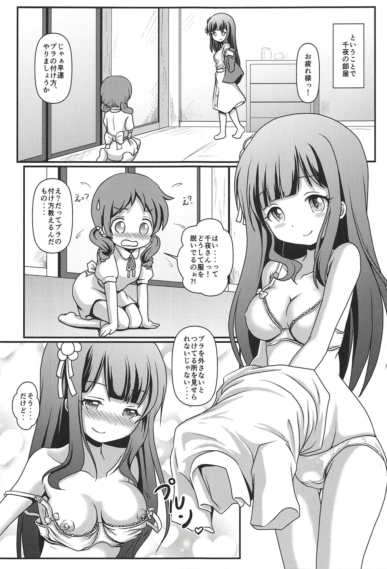 Megupai page 12 full