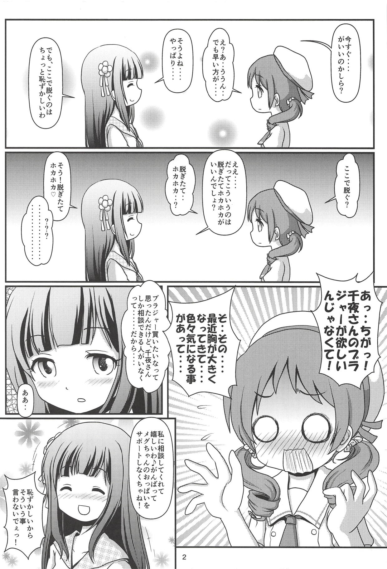 Megupai page 3 full