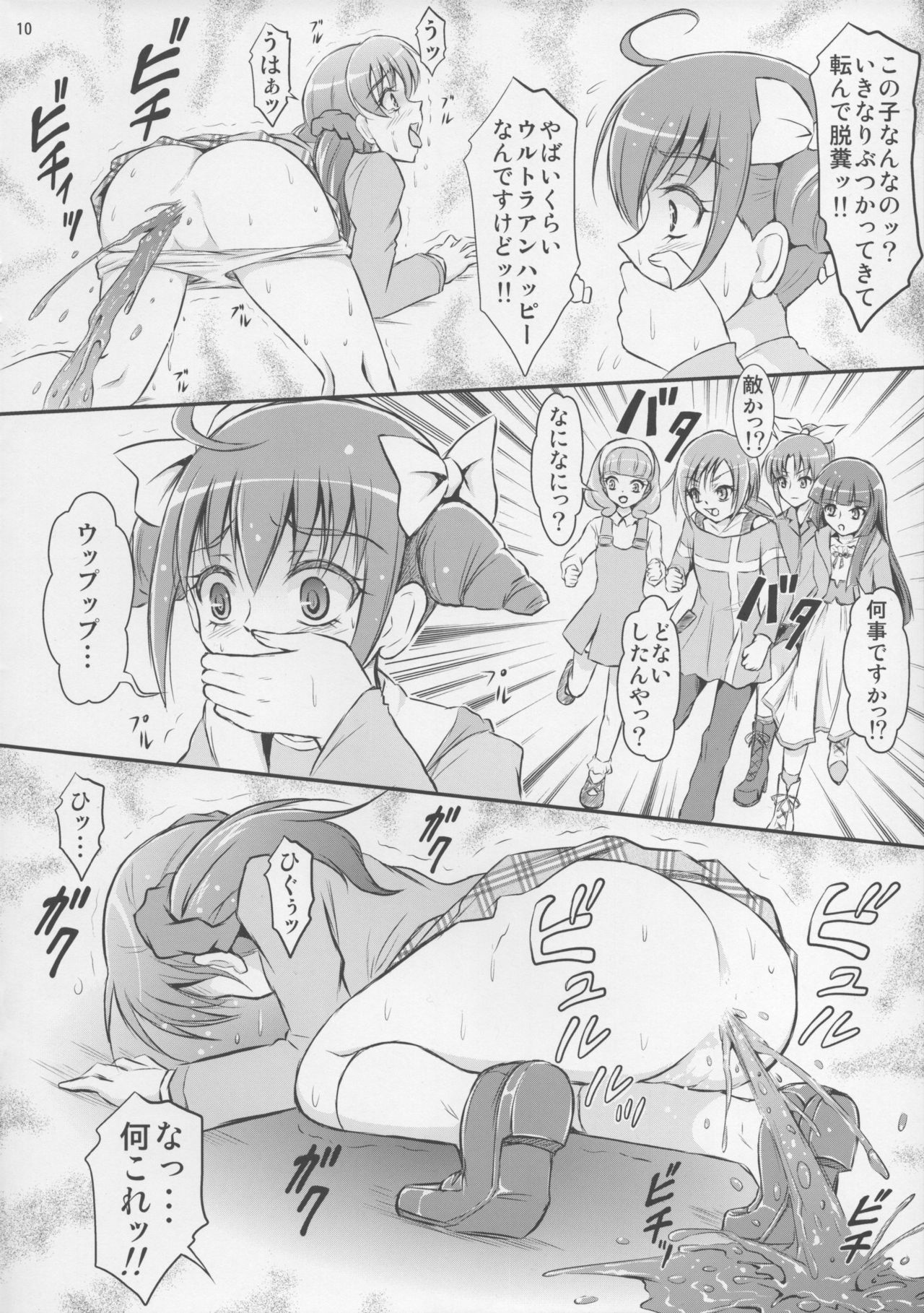 Fusion no Shoutai page 11 full