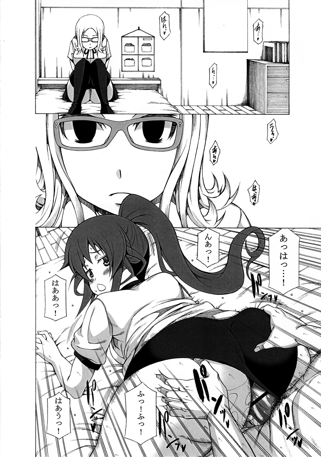 Chidori Bakudan page 11 full
