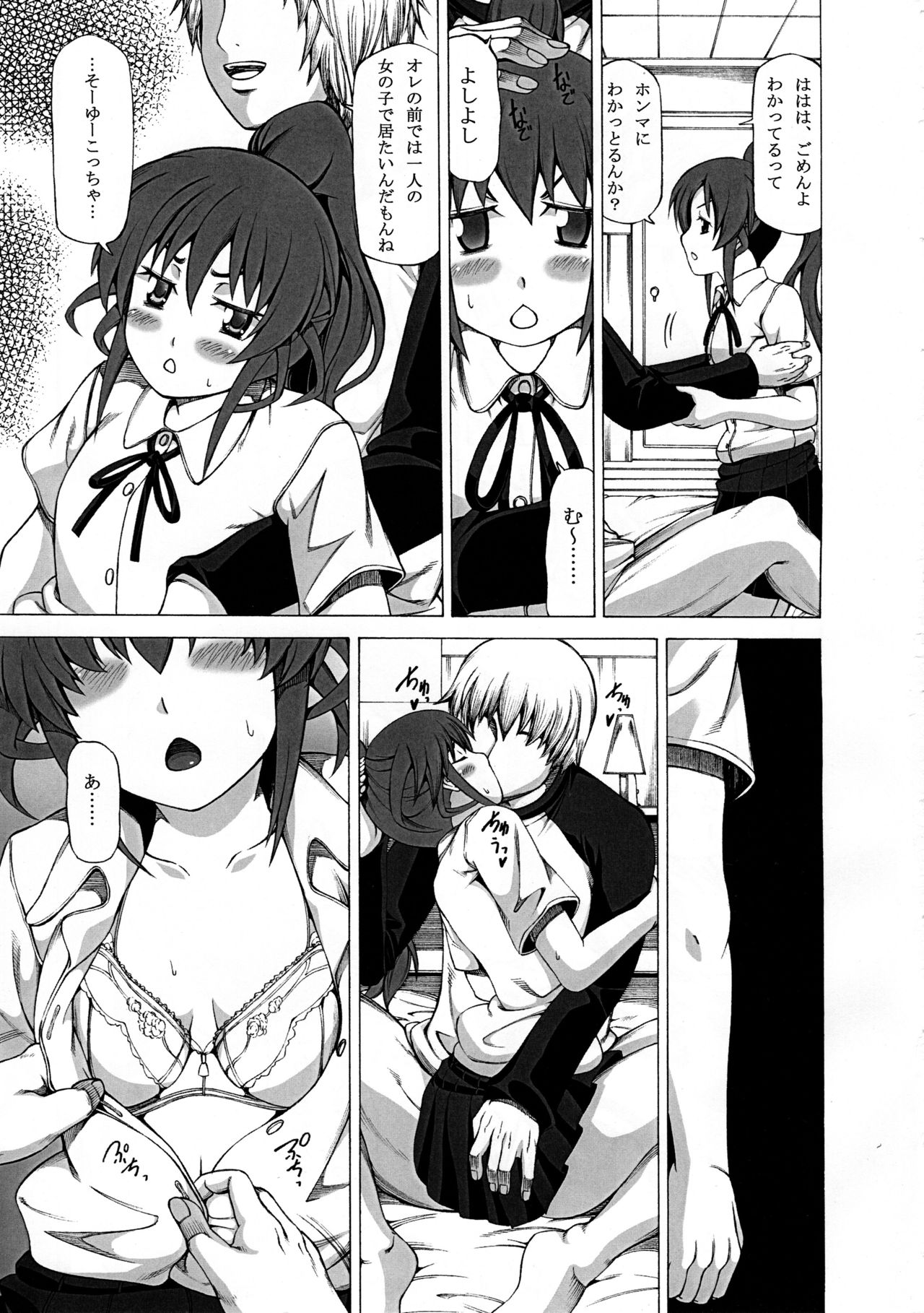 Chidori Bakudan page 4 full