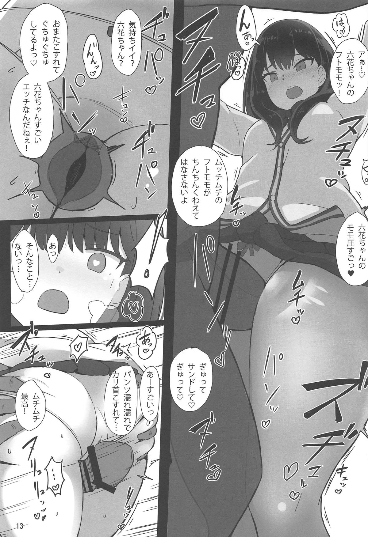 RIKKA CHAN SOS! page 12 full