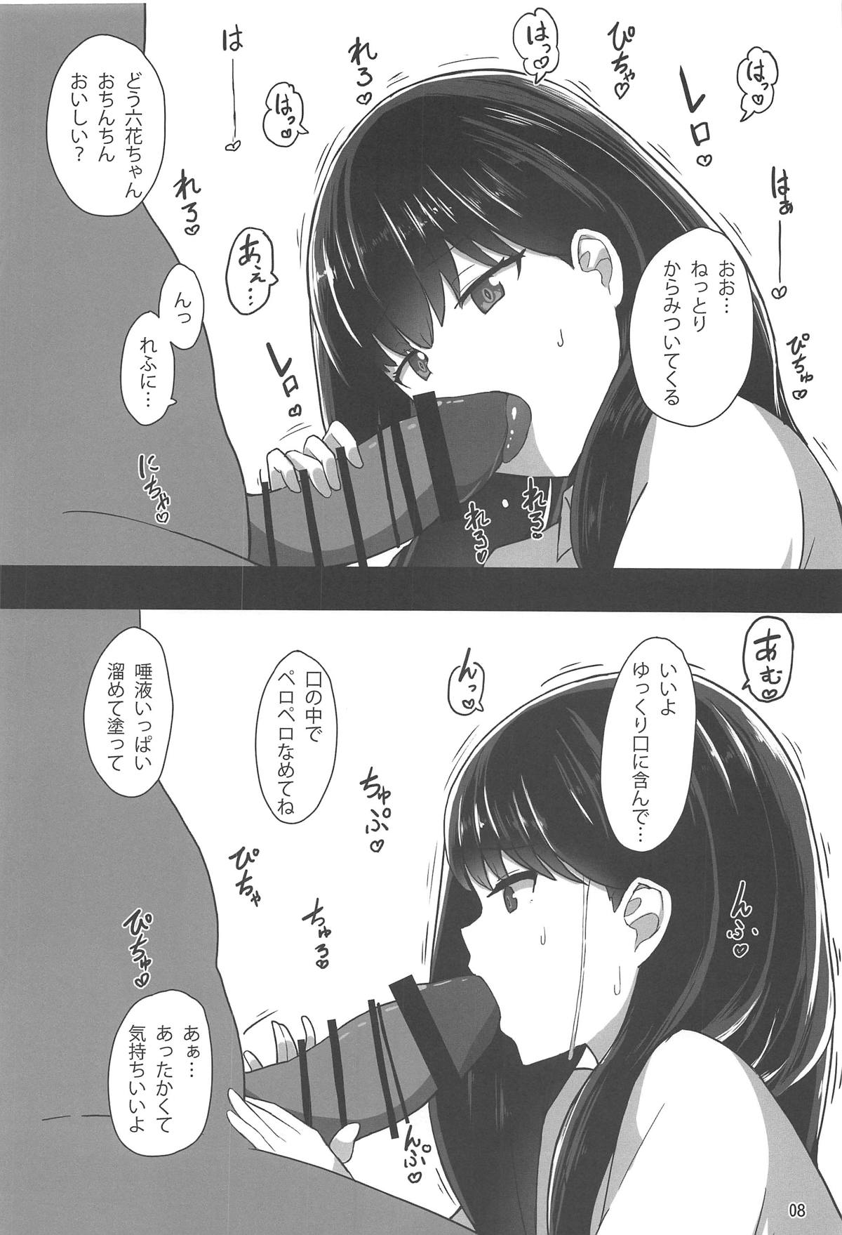 RIKKA CHAN SOS! page 7 full