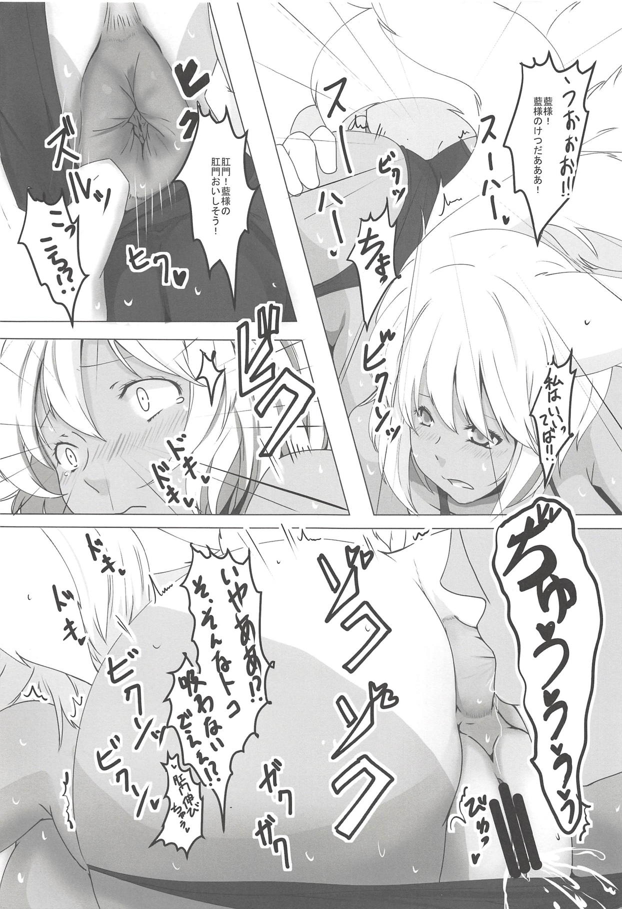 Ketsu page 10 full