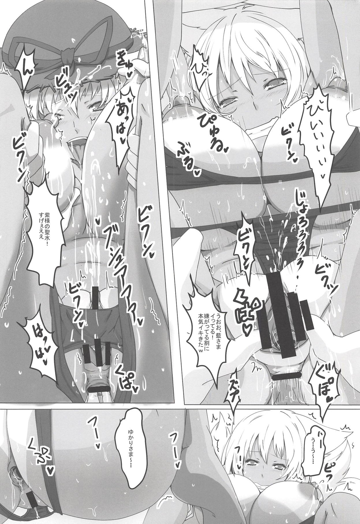 Ketsu page 11 full
