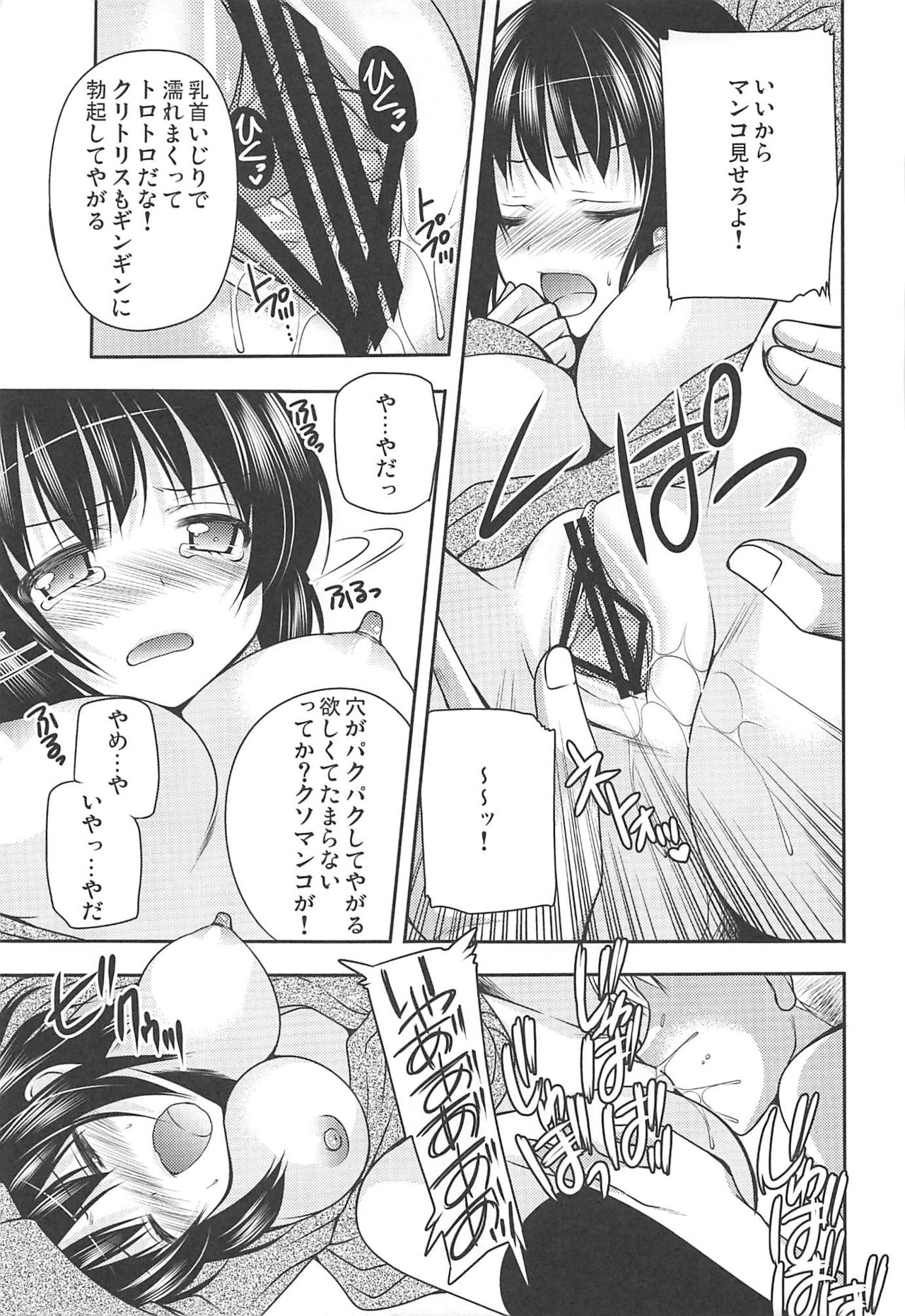 Girls Side Universe page 12 full