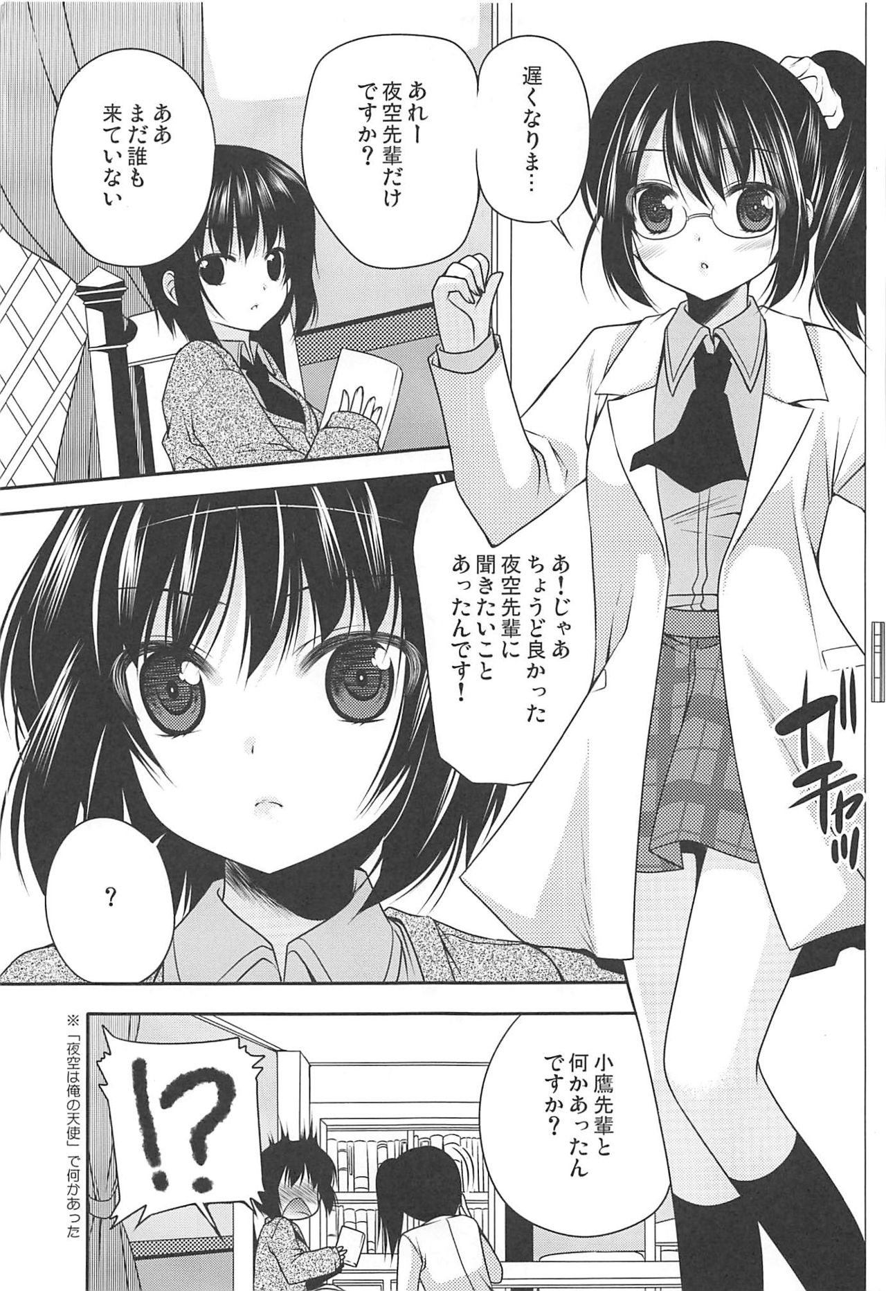 Girls Side Universe page 4 full