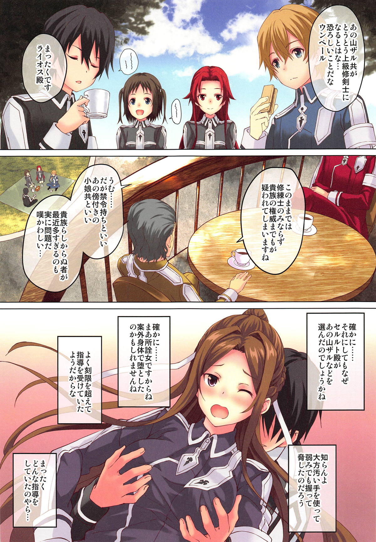 Kinki Shinpan page 2 full