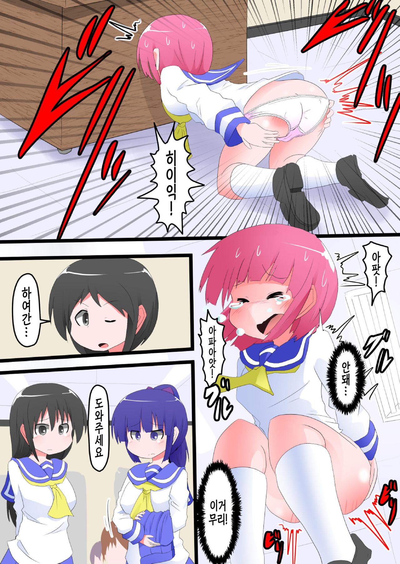 Oshiritataki sareru Onnanoko VOL.7 Part 2：Ai Hen | 엉덩이로 벌받는 여자아이 VOL.7 page 12 full
