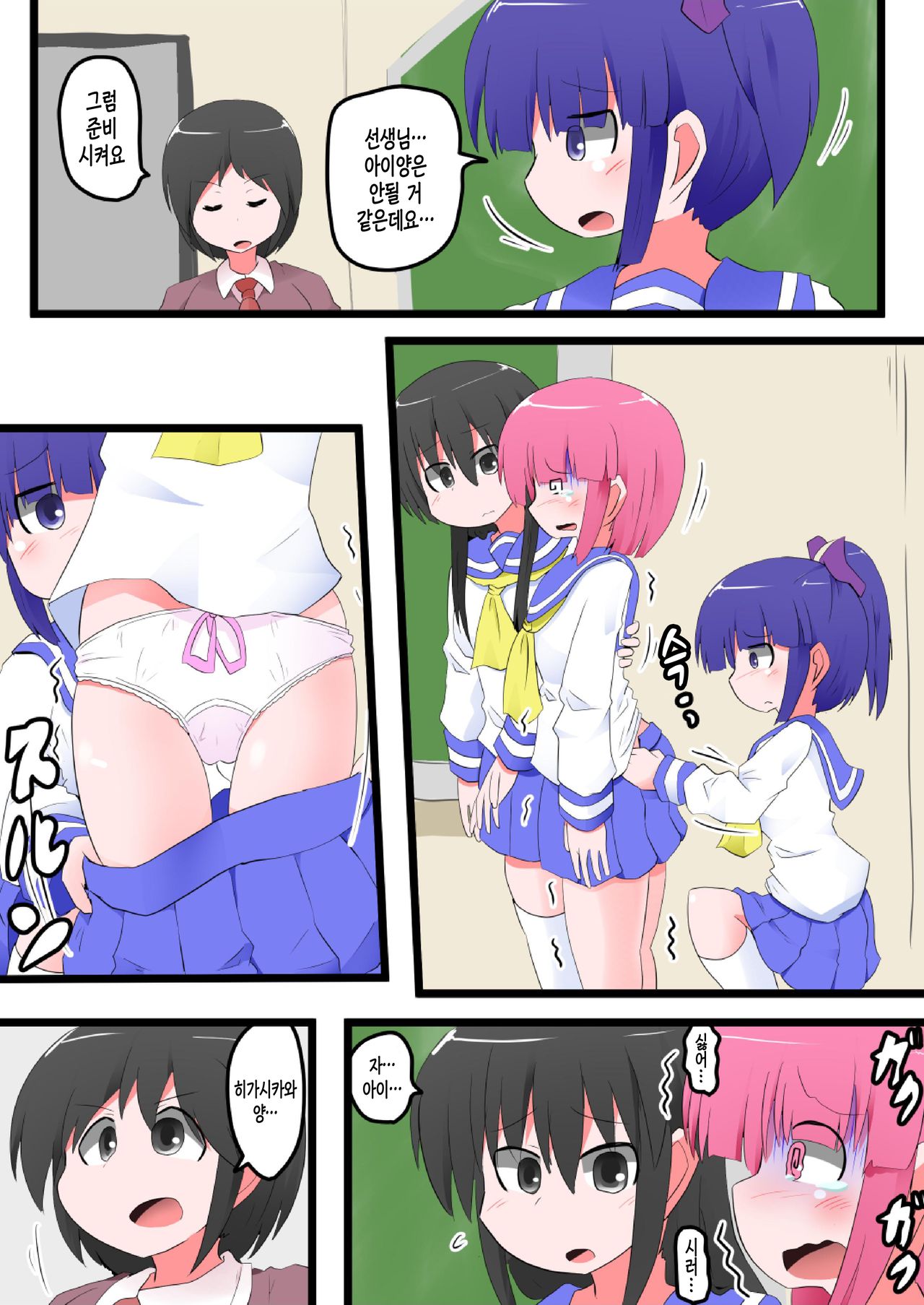 Oshiritataki sareru Onnanoko VOL.7 Part 2：Ai Hen | 엉덩이로 벌받는 여자아이 VOL.7 page 4 full