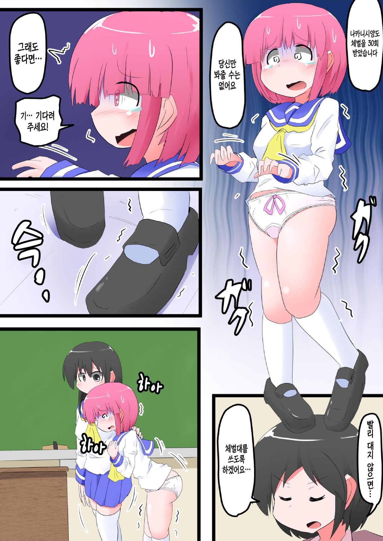 Oshiritataki sareru Onnanoko VOL.7 Part 2：Ai Hen | 엉덩이로 벌받는 여자아이 VOL.7 page 5 full