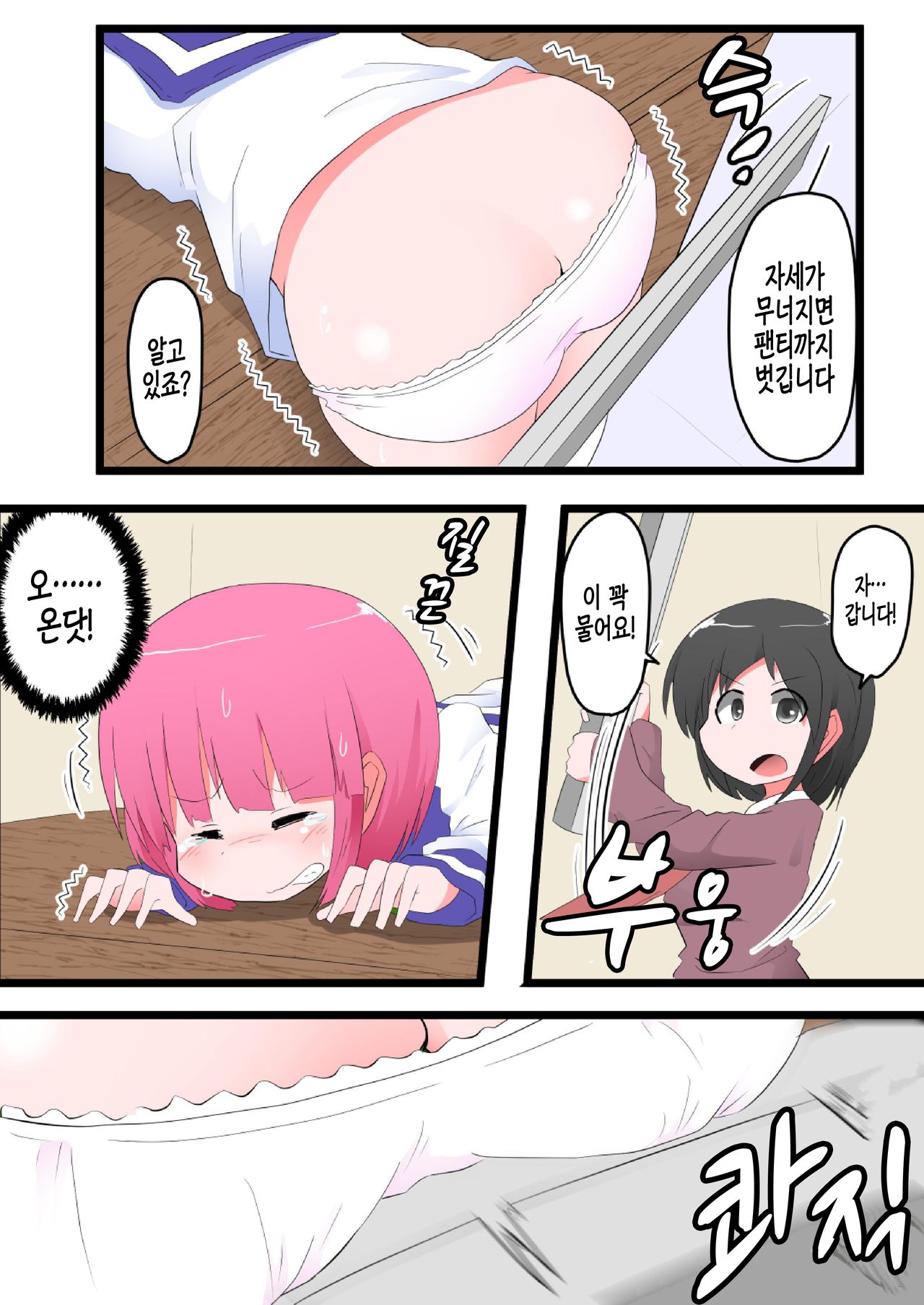 Oshiritataki sareru Onnanoko VOL.7 Part 2：Ai Hen | 엉덩이로 벌받는 여자아이 VOL.7 page 9 full