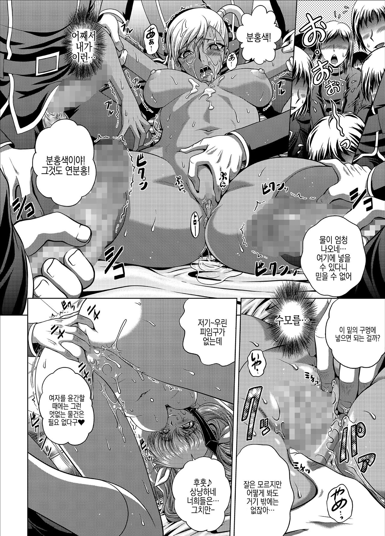 C2lemon@V.c page 11 full