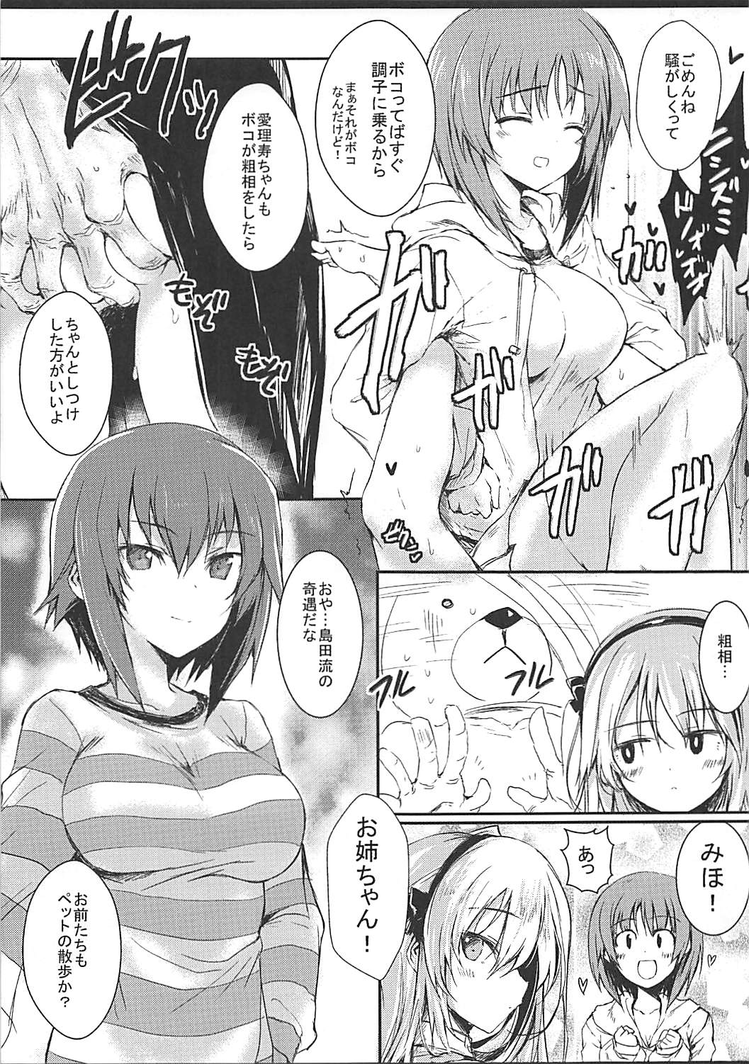 Tadashii Boko no Shitsukekata page 10 full