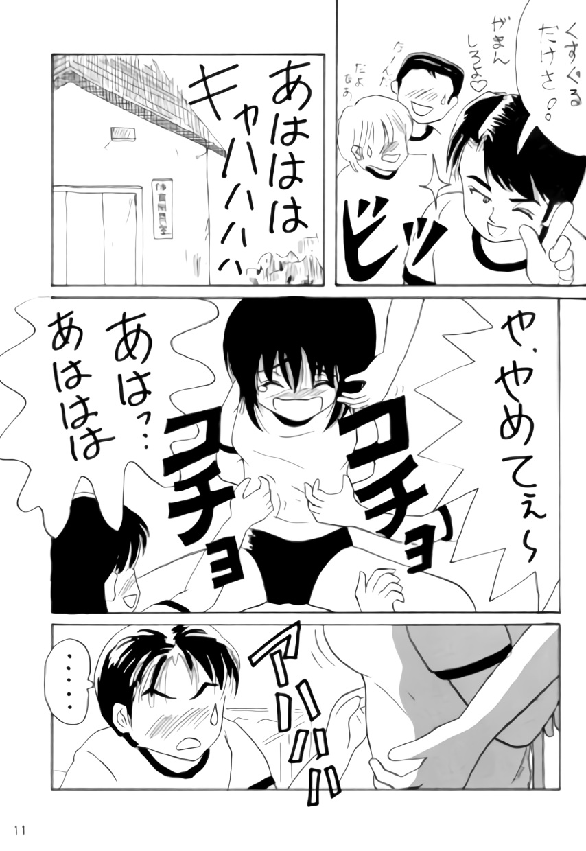 L☆POP page 10 full