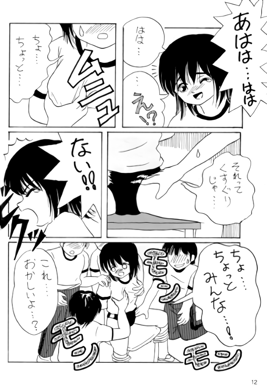 L☆POP page 11 full